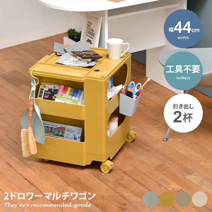 収納 ラック ワゴン ドロワーワゴン マルチワゴン ワゴン収納 サイド