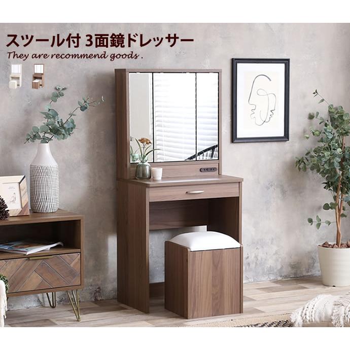 ドレッサーセット ドレッサー 鏡台 ミラー 鏡 化粧台 化粧品 メイク