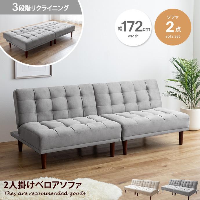 ソファベッド ソファ ベッド ソファー リクライニング 二人掛け 2人