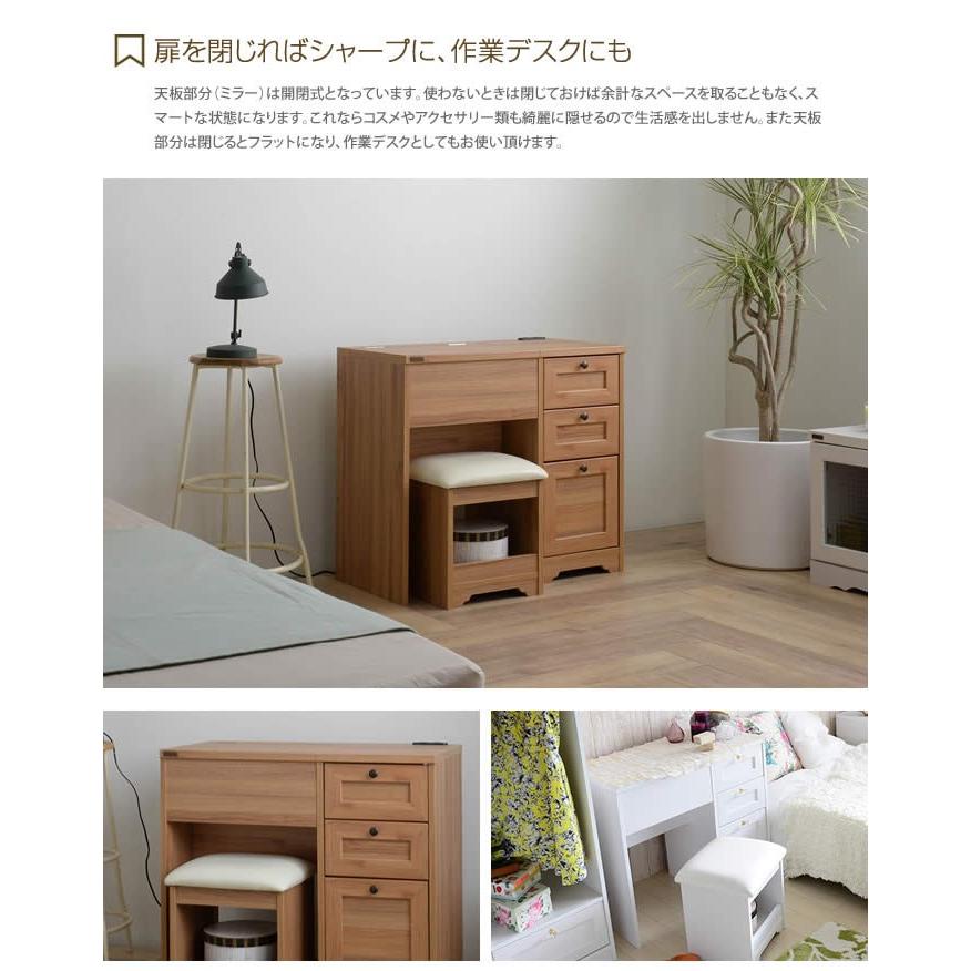 幅80cmタイプ デスクドレッサー 80 化粧台 寝室収納 コンセント
