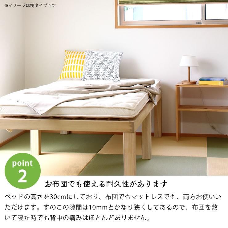 国産ひのき材使用、組み立て簡単 シンプルなすのこベッド シングル
