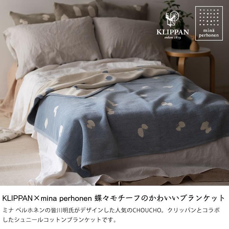 KLIPPAN（クリッパン） コットンブランケット ミナ ペルホネン CHOUCHO