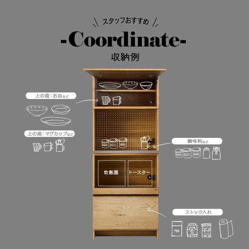 NIPPONAIRE 関家具 公式店 食器棚 キッチンボード 国産 キッチン収納