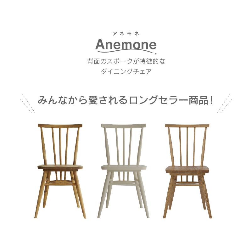 NORA（ノラ） 関家具 公式店 ダイニングチェア 北欧 おしゃれ 椅子