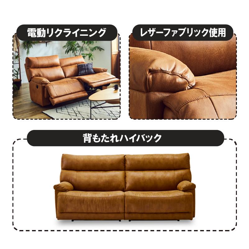 関家具 公式店 ソファー 3人掛け 北欧 ソファ リクライニングソファ
