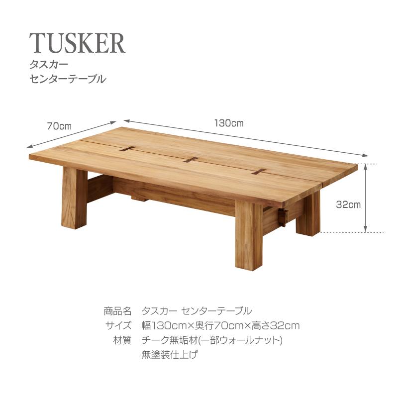 NOWHERE LIKE HOME 関家具 公式店 センターテーブル 木製 130 リビング