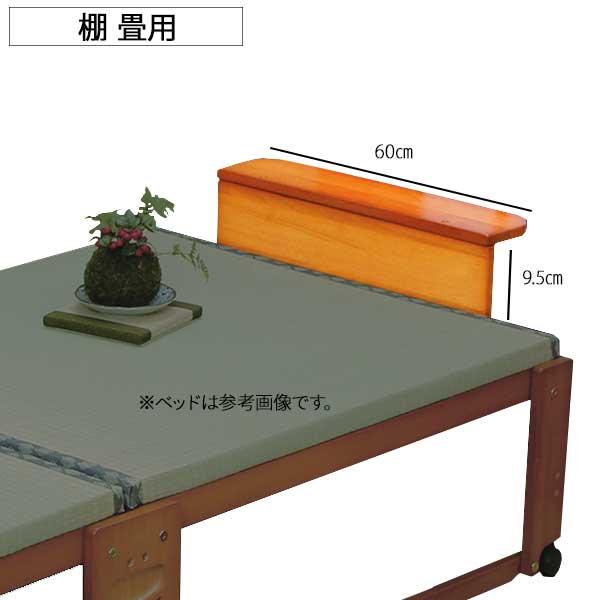 中居木工 折りたたみベッド 畳 シングルベッド フレームのみ ロー