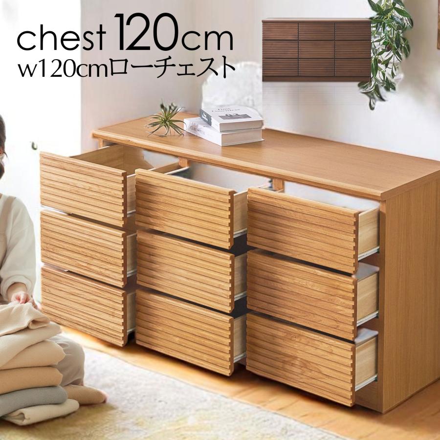 ローチェスト 120cm 3段 ローチェスト収納 ブラウン ナチュラル : 家具