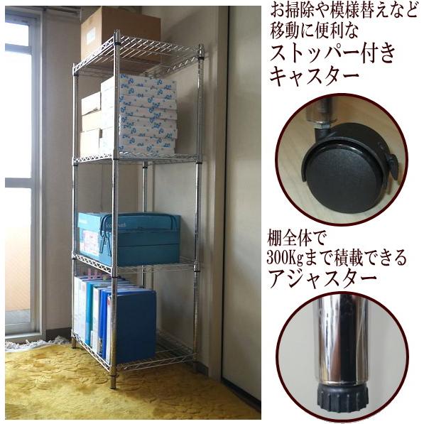 スチールラック キャスター付 4段 幅60 奥行き45 高さ160cm メタル