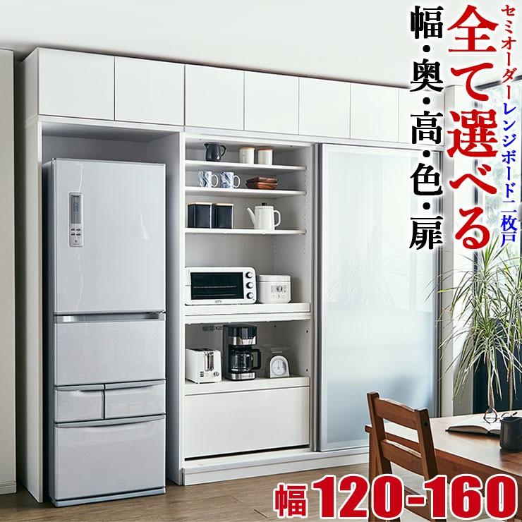 KAGUCOCO 食器棚 レンジボード 2枚戸タイプ サイズと色が選べる セミ