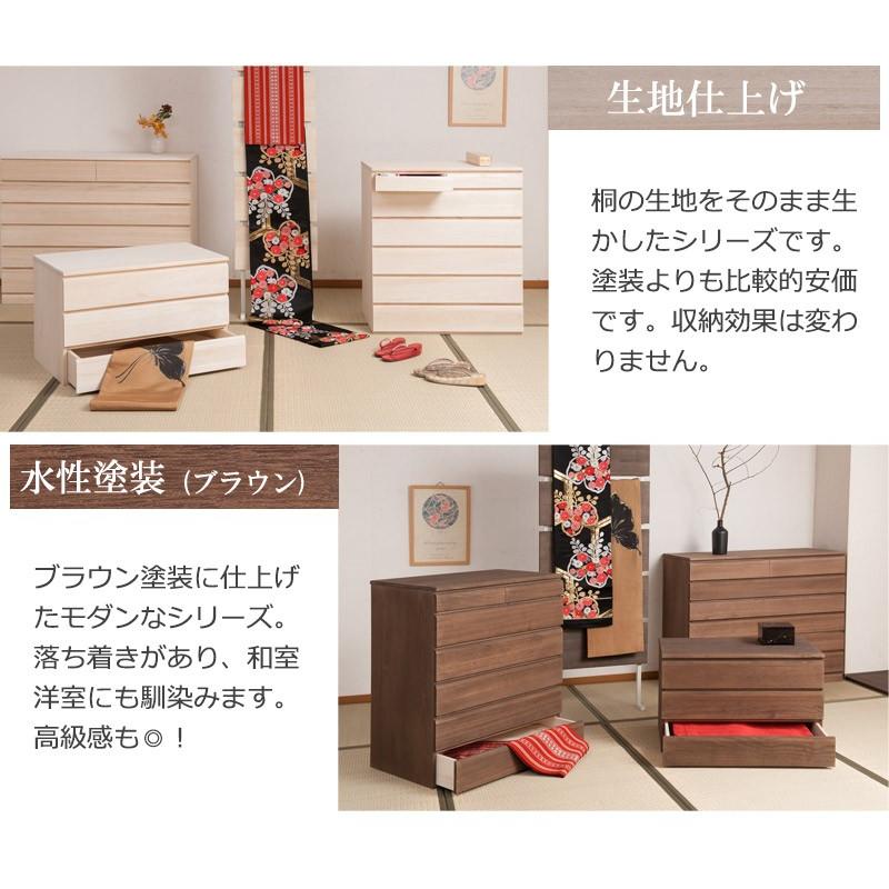 チェスト タンス 衣類収納 桐箪笥 着物 収納 1段 幅100.5cm 日本製