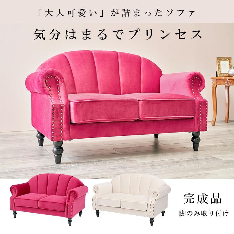 姫系ソファー 2P ピンク 姫系家具 ソファ ソファー ショッキングピンク