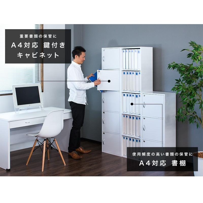 キャビネット 書庫 ホワイト ブラウン 鍵付き 扉付き 収納 A4サイズ
