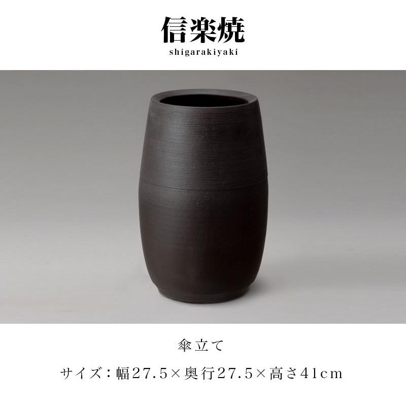 傘立て 信楽焼き ブラック 黒 マット 傘立 幅27.5 高さ41 陶器 NHK