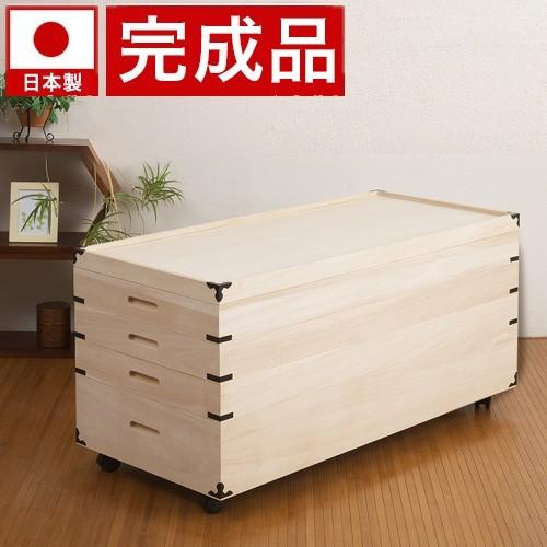 衣装箱 4段 桐 日本製 完成品 桐キャスター付き 和風 着物 収納 箪笥