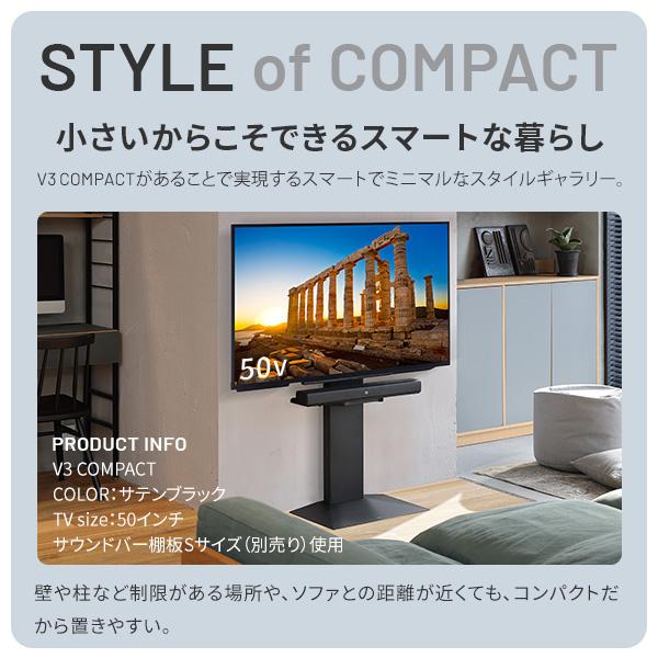WALLインテリアテレビスタンドV3 COMPACT 24〜55v対応 壁寄せテレビ台