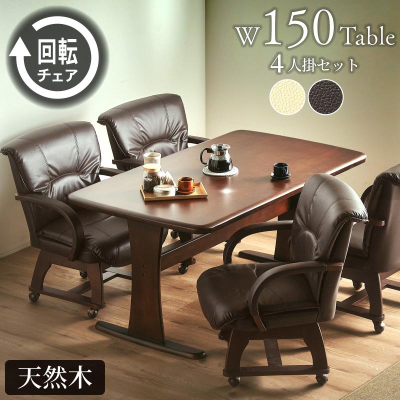 KAGUWORLD ダイニングテーブルセット 4人用 ダイニングセット 5点 4人
