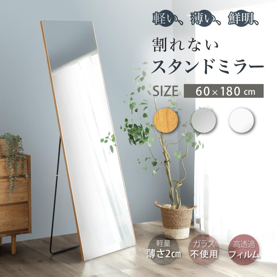 KAGUWORLD 割れない鏡 超軽量 姿見 スタンド 大型ミラー 60x180x3.3cm