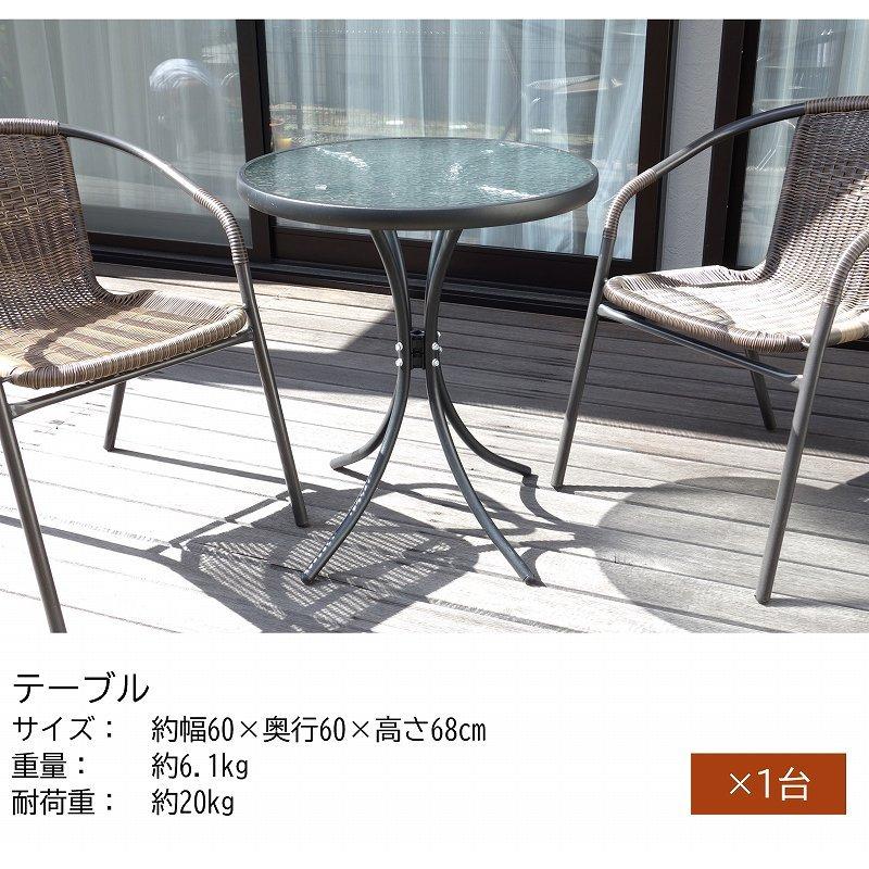 ガーデンテーブル ガラステーブル テーブル単品 ガーデニング テーブル