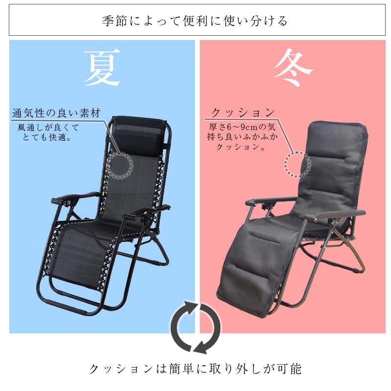 リクライニングチェア 一人用 カバー 一人掛け 折りたたみ 収納