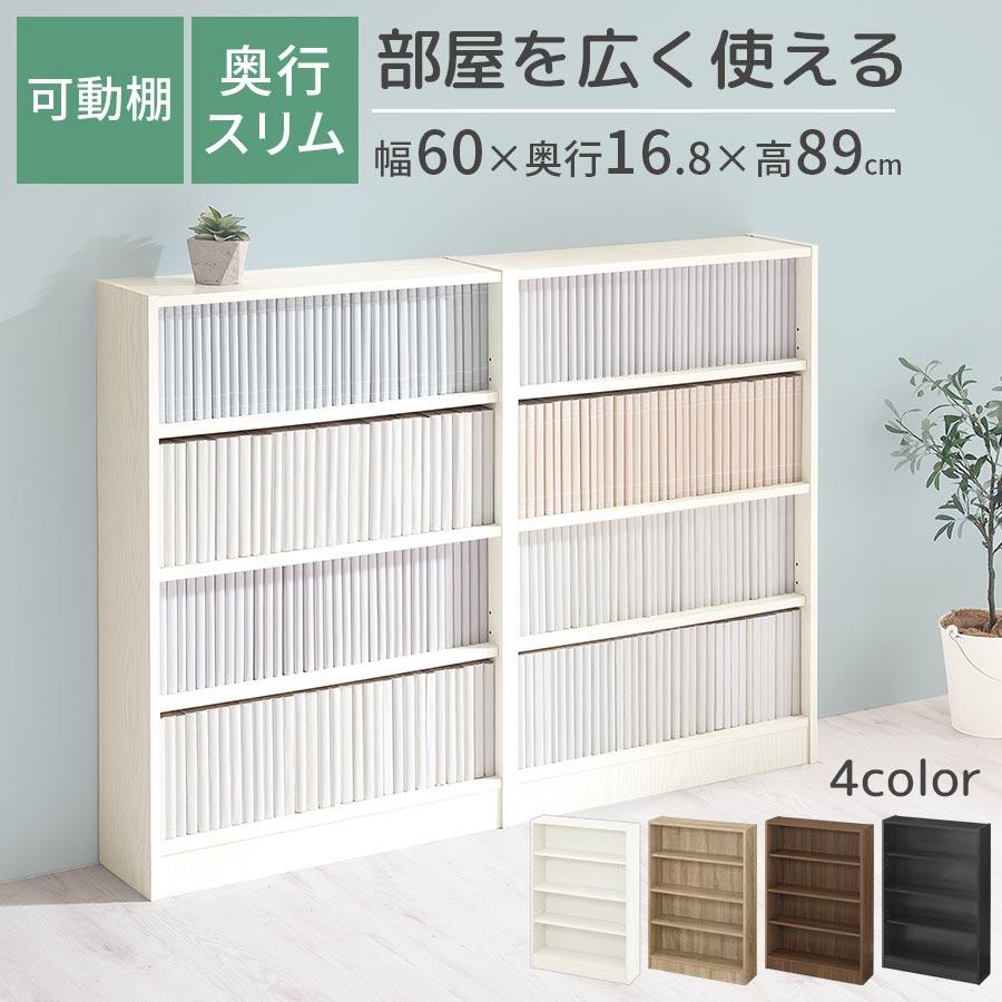 ぼん家具 本棚 収納棚 カラーボックス 大容量 スリム コミックラック
