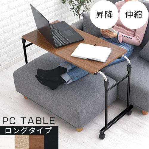 ぼん家具 サイドテーブル 昇降式テーブル ソファーテーブル キャスター