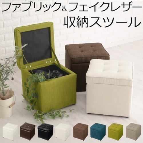 ぼん家具 スツール 収納スツール 椅子 おしゃれ オットマン 収納椅子