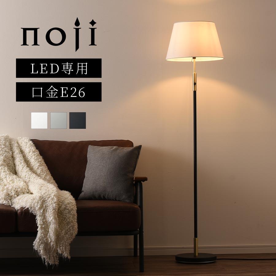 ぼん家具 フロアライト おしゃれ 間接照明 スタンドライト LED 照明
