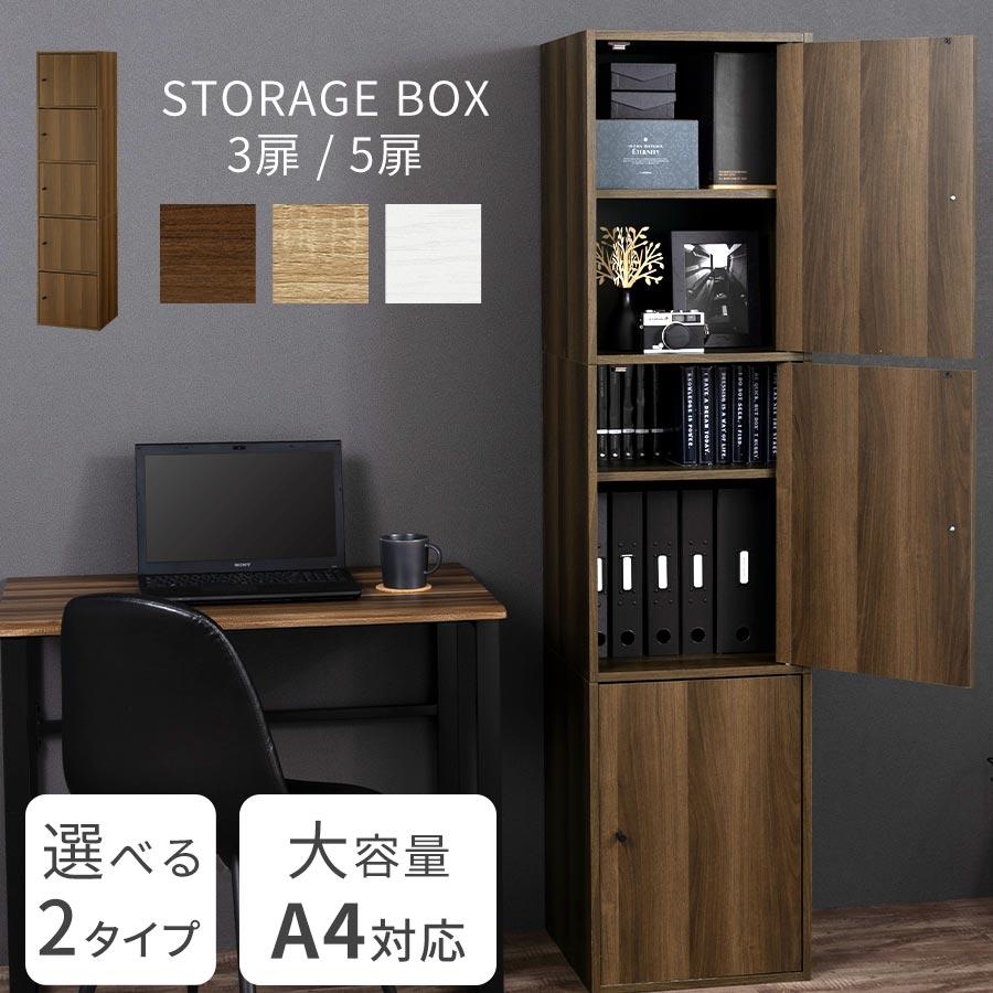 ぼん家具 【完成品設置付き】カラーボックス 収納棚 扉付き 本棚