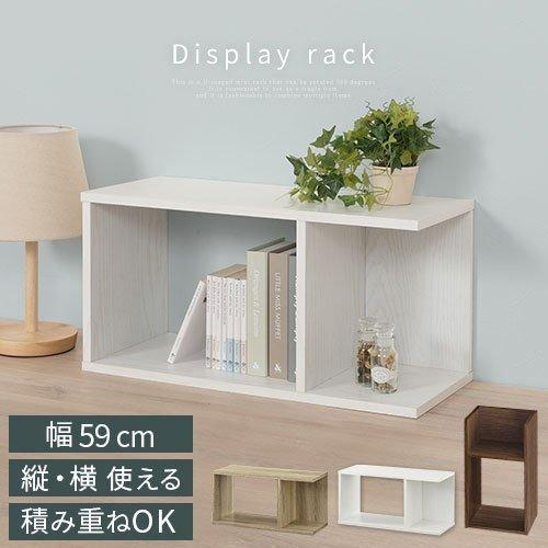 ぼん家具 オープンシェルフ コの字 ラック 本棚 おしゃれ スリム