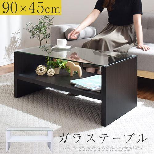 ぼん家具 センターテーブル ローテーブル 収納 ガラステーブル 座卓