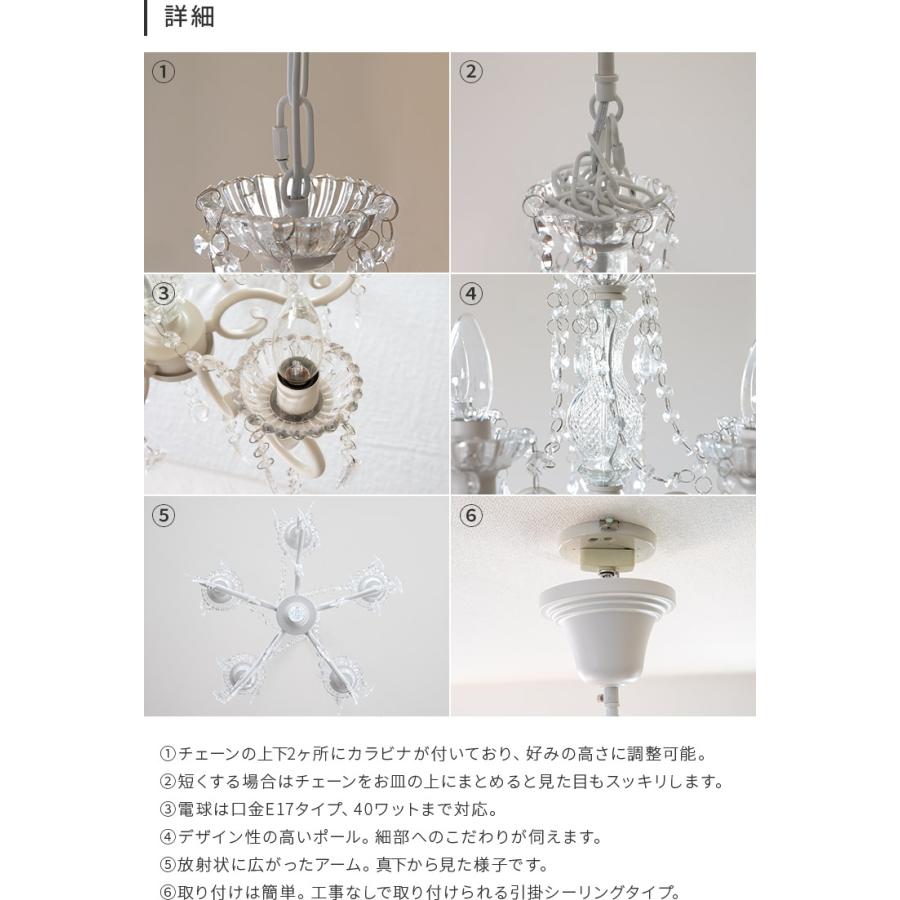 シャンデリア 5灯 姫系 アンティーク レトロ かわいい リビング