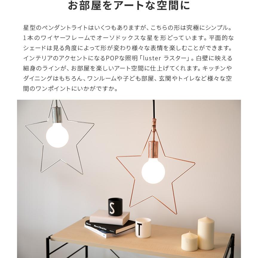 ペンダントライト 北欧 おしゃれ 照明器具 1灯 星型 シンプル かわいい