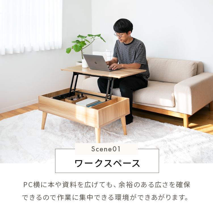 リフトアップテーブル コンパクト 昇降テーブル ローテーブル おしゃれ