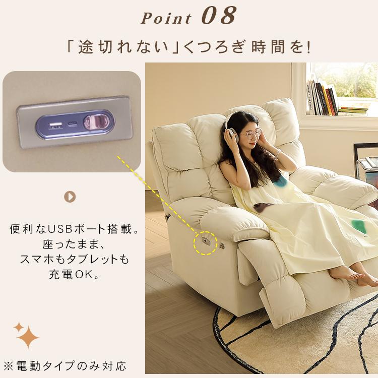電動リクライニングソファー 1人掛け ハイバック 電動ソファー 手動