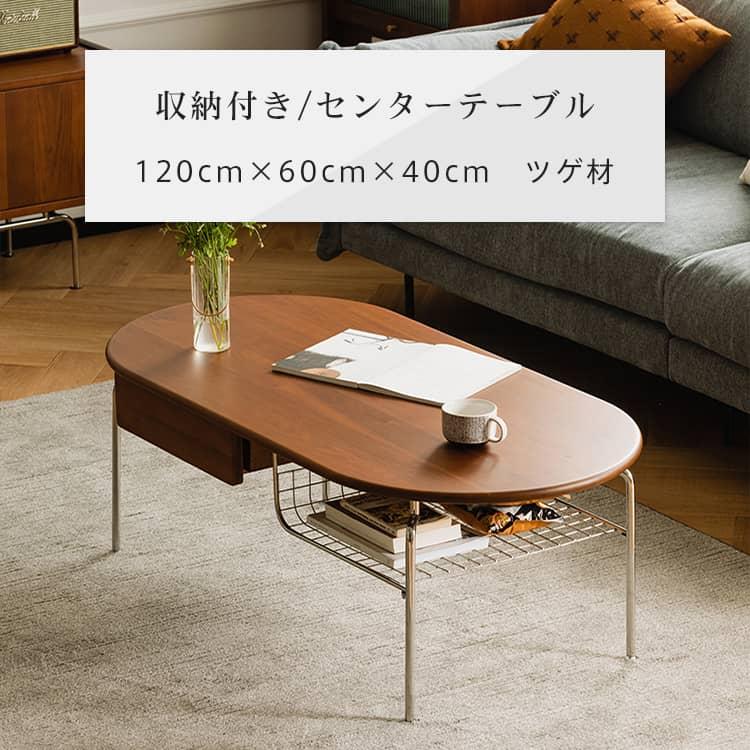 センターテーブル ローテーブル リビングテーブル ツゲ材 ステンレス