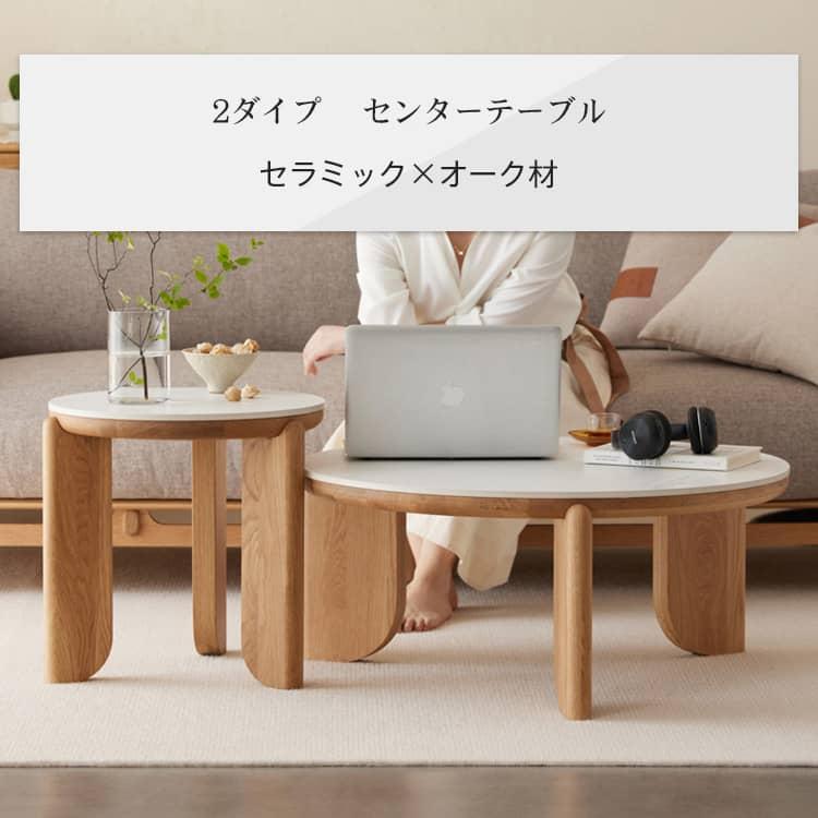 センターテーブル ローテーブル リビングテーブル 直径55cm 円形