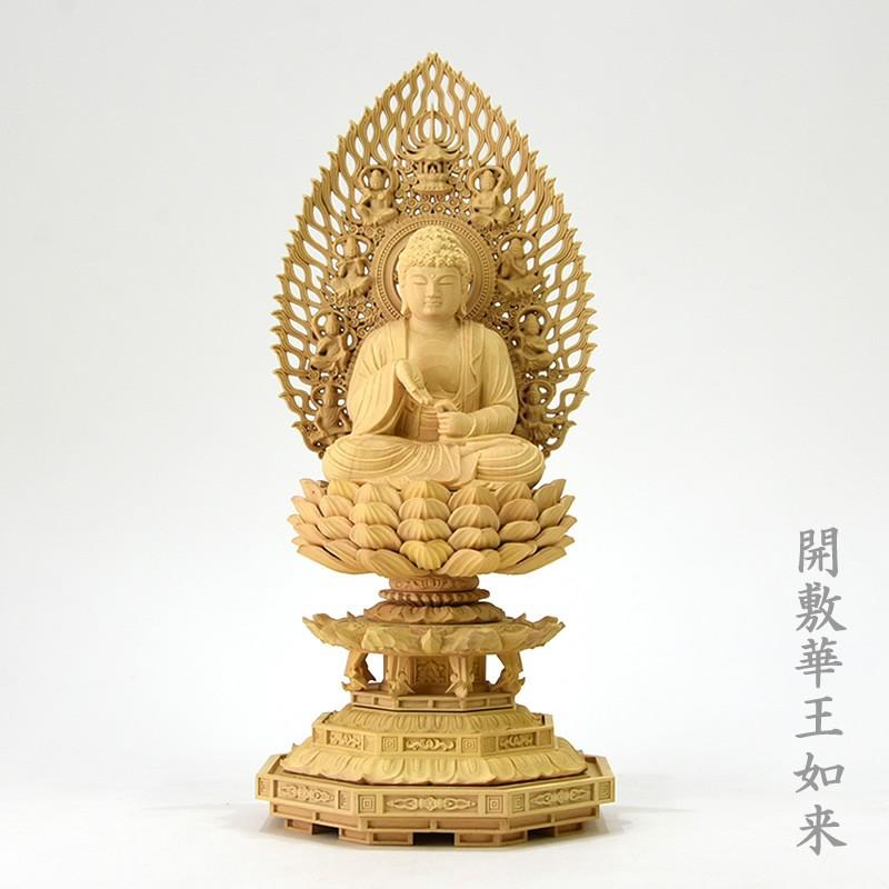 木彫り仏像 胎蔵界五仏セット 大日如来坐2.5寸 四仏坐2.0寸 柘植（つげ