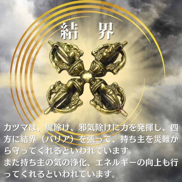 密教法具 カツマ 羯磨 銅製 仏具 法器 約11cm 十字 バジュラ 五