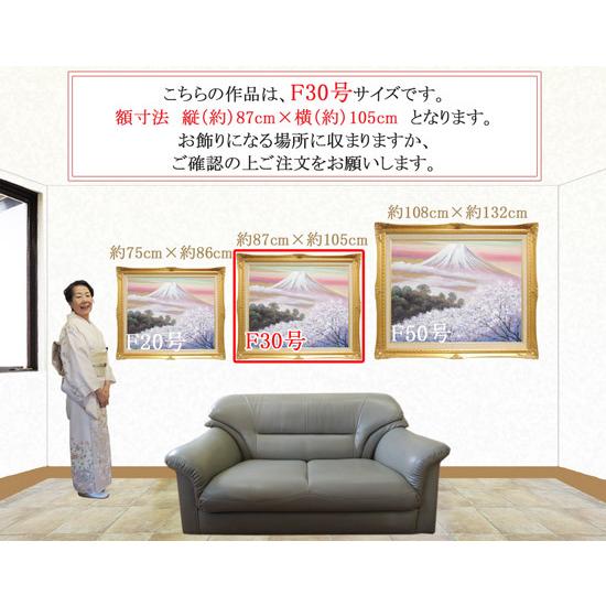 絵画 油絵 金富士と桜 F30号 （岡島哲夫） 【肉筆】【油絵】【富士