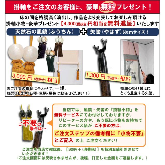 掛け軸 四季花鳥揃 (長江桂舟) 掛軸 : 掛け軸・絵画の専門店 掛軸堂