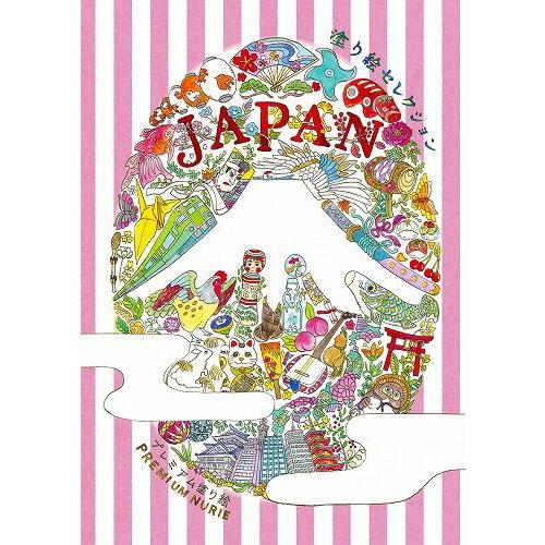 ショウワノート JAPAN塗り絵セレクション（大人のぬりえ）（プレミアム