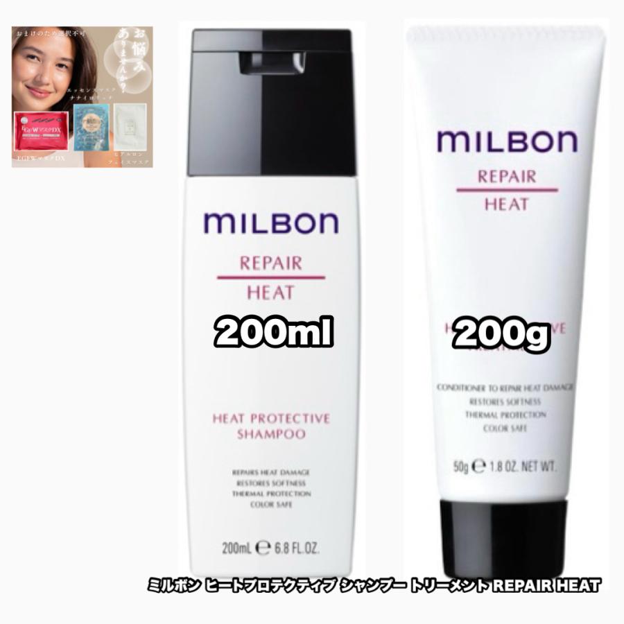 MILBON（ミルボン） グローバルミルボン ヒートプロテクティブ