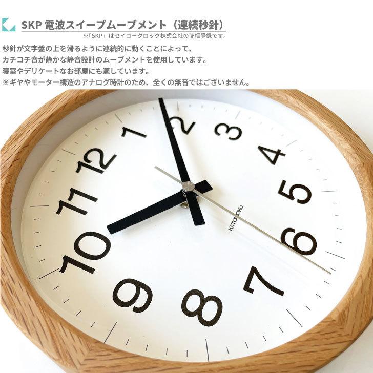 壁掛け時計 電波時計 KATOMOKU muku clock 16 SKP オーク km-108OARCS
