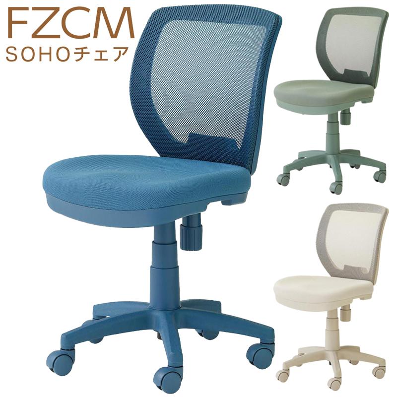 くろがね工作所 学習チェア くろがね 2026 FZCM24シリーズ 回転式 SOHO