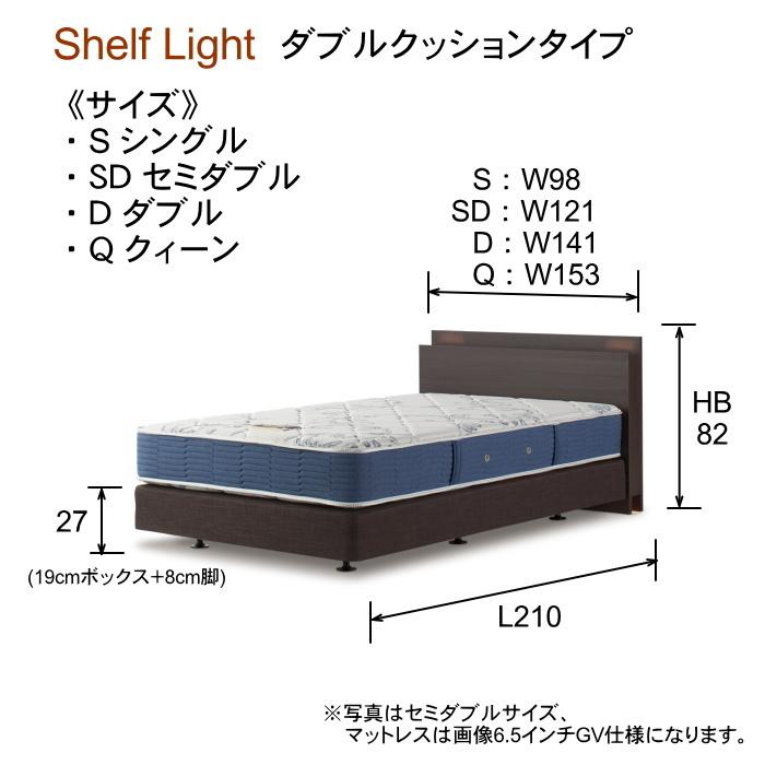 SIMMONS（シモンズ） ダブルベッド シェルフライト ダブルクッション