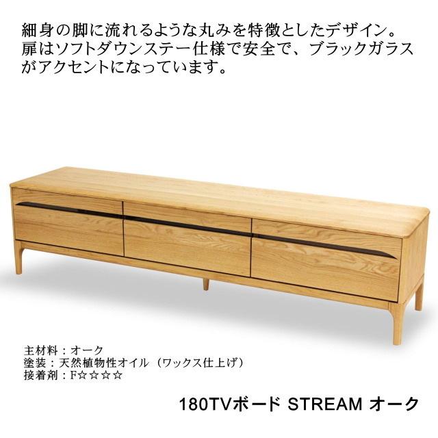 久和屋 180テレビボード ローボード ストリーム オーク無垢 ライト色