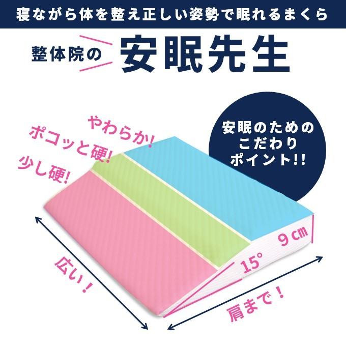 枕 まくら 整体師が作った 肩こり 首こり 腰痛 肩まで乗せる