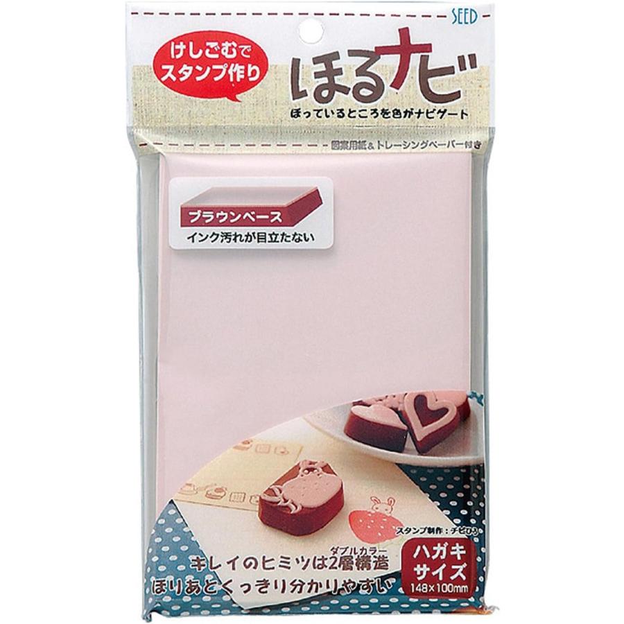 消しゴムはんこ ほるナビ BB SEED 消しゴムスタンプ ハガキサイズ