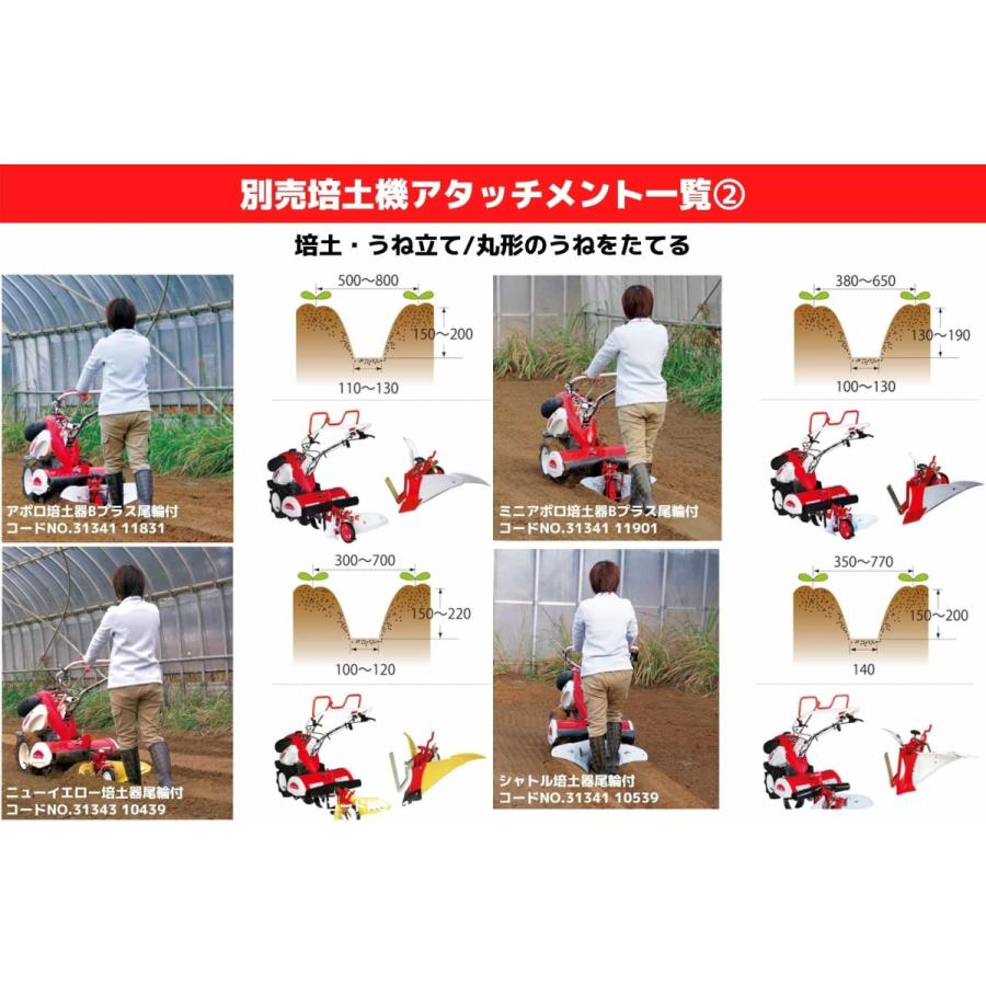 管理機 ミニ耕運機 マイボーイ MMR600AR 耕運幅550mm 楽々畝立て 移動